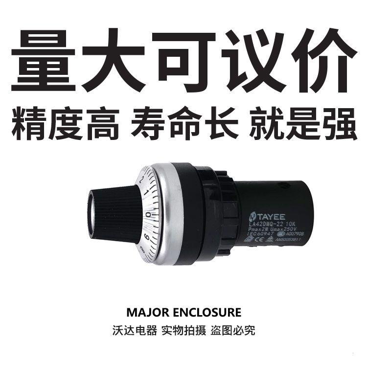 精密电位器天逸LA42K可调