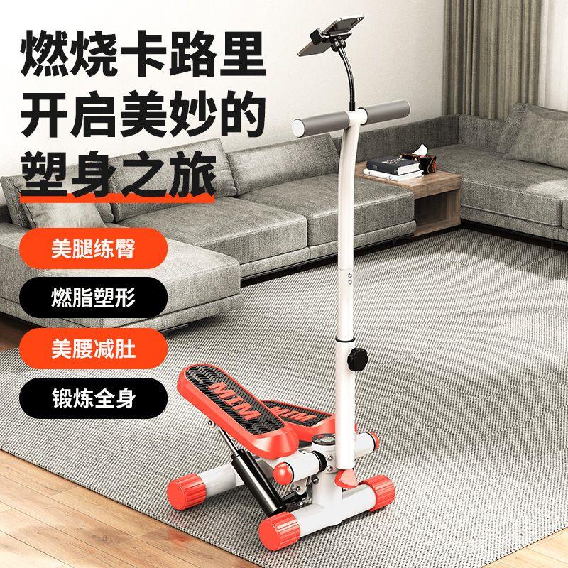 踏步机家用减肥机多功能