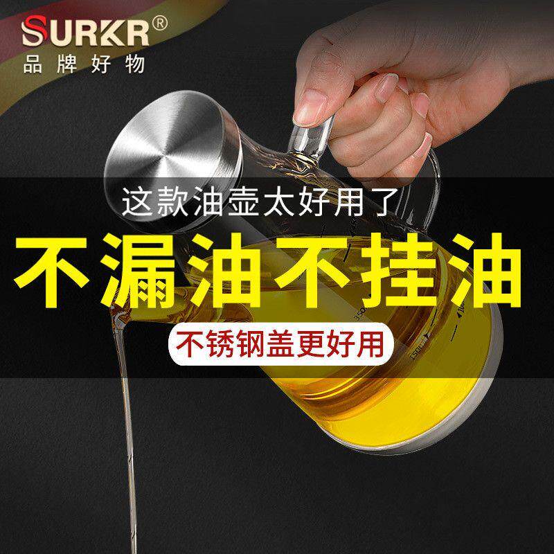 欧式高档玻璃油瓶油壶家
