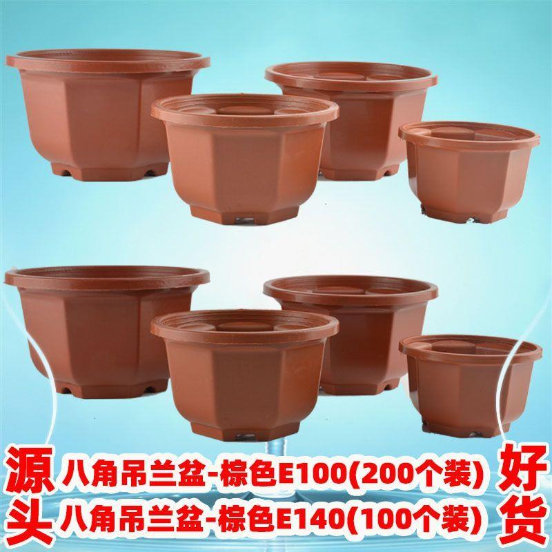 吊兰吊蓝八角花盆塑料悬
