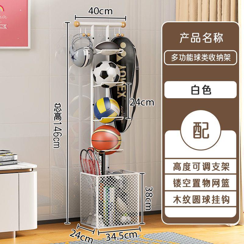 篮球收纳架家用客厅室内