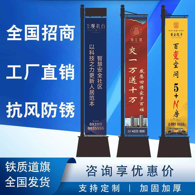 铁质道旗户外注沙定制灯