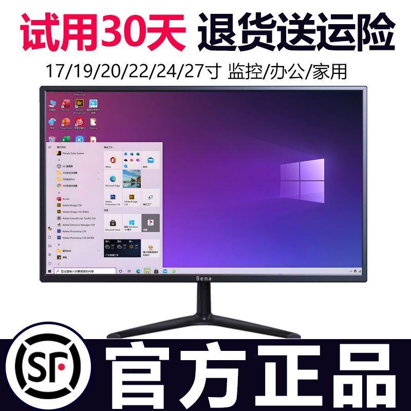 全新显示器22/247寸高清
