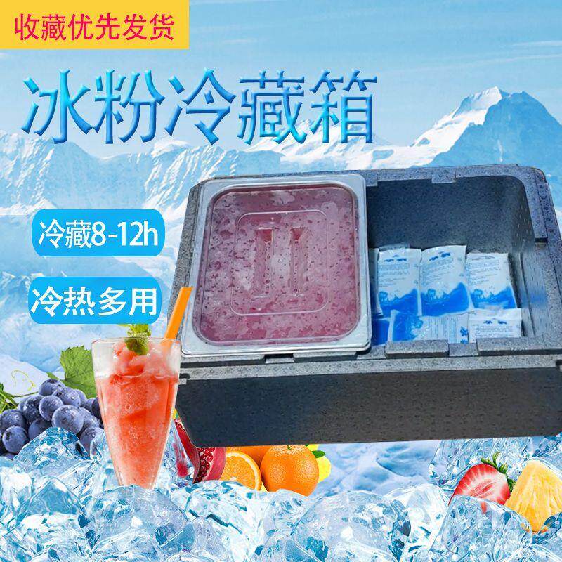 户外手工网红冰粉EPP保温