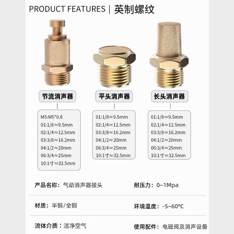 气动铜尖消声器排气管电