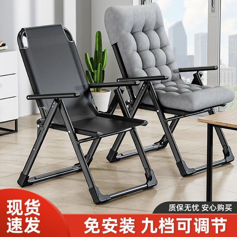 午休躺椅可折叠椅便携懒