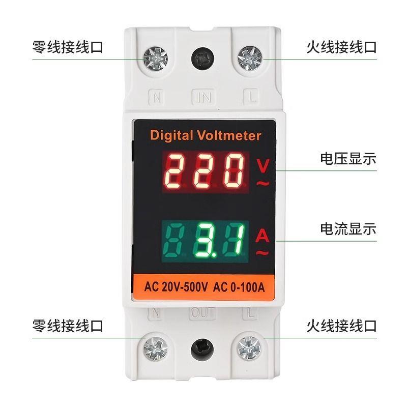 220V导轨式单相数字表双