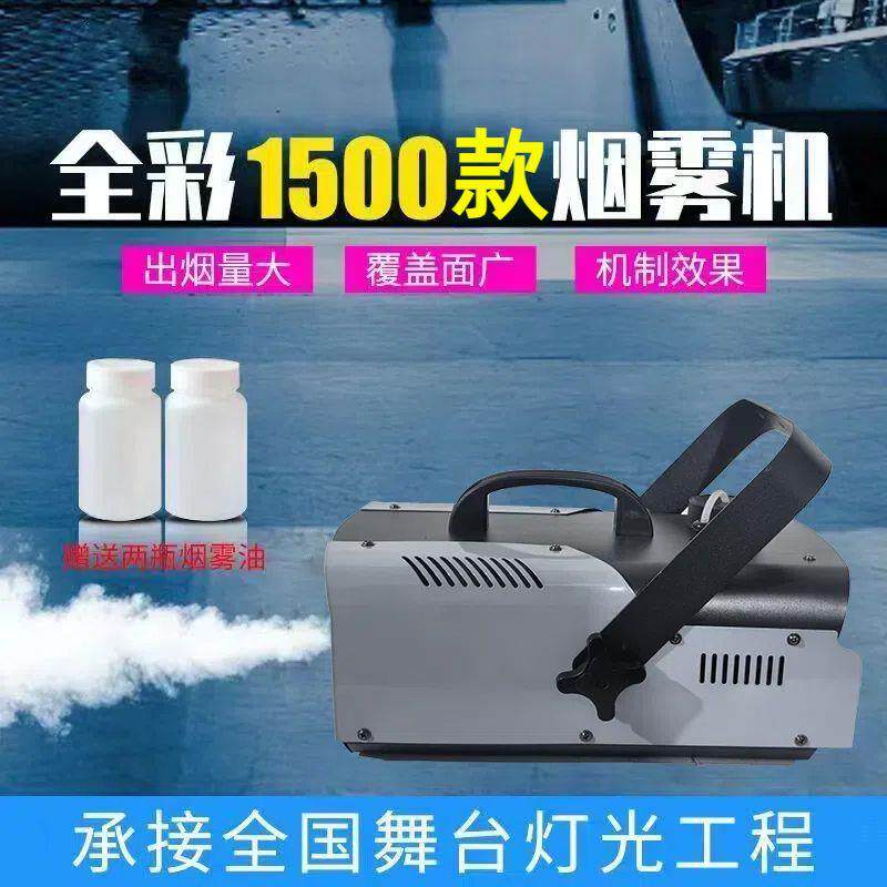 舞台大型烟雾机便携LED喷