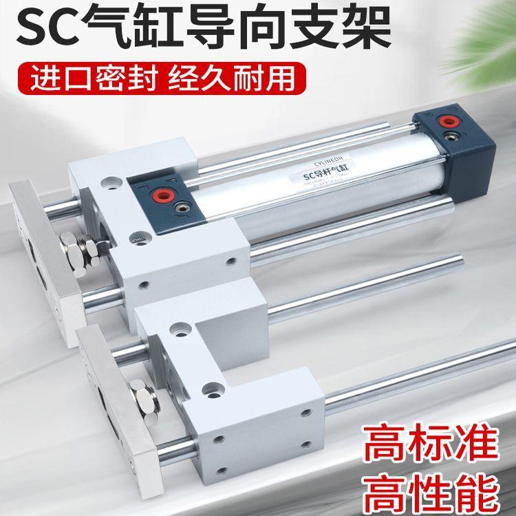SC带导杆支架气缸大推力