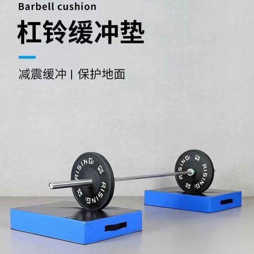 杠铃缓冲垫健身房举重台