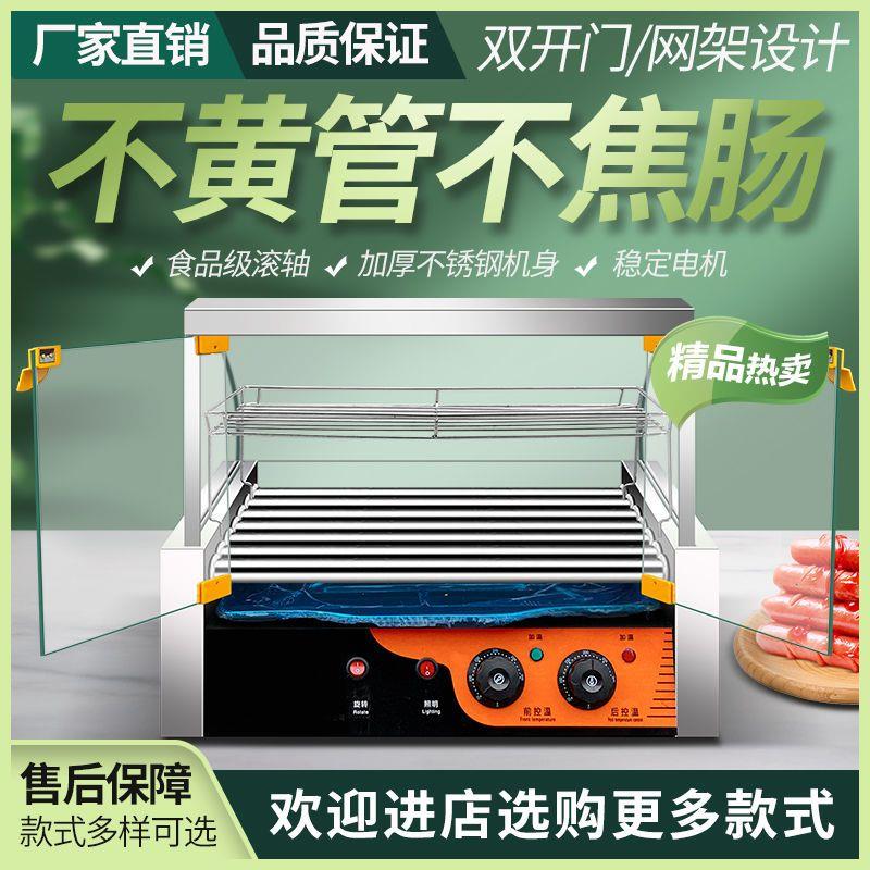 烤肠机商用小型电热热狗