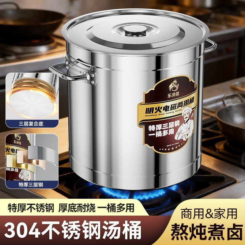 汤桶食品级不锈钢桶带盖