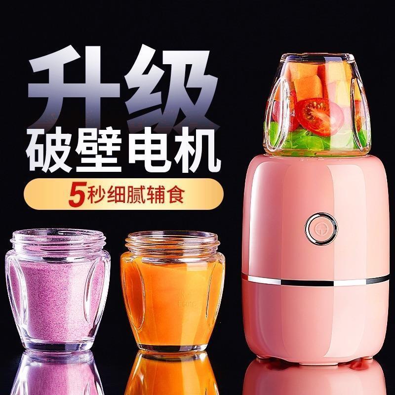 多功能全自动辅食机婴幼