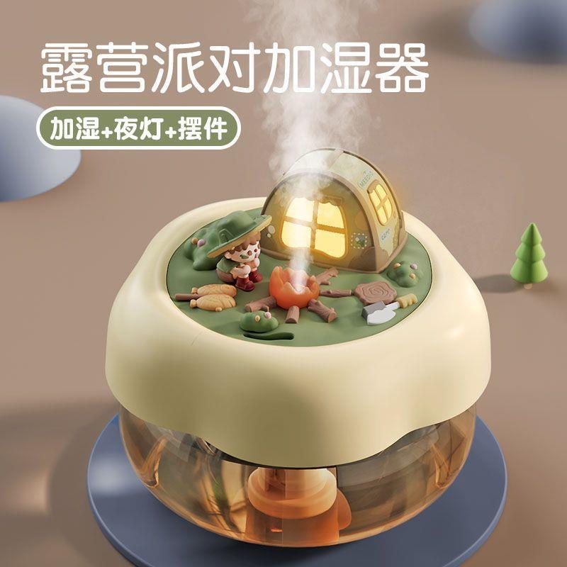 夜灯桌面加湿器USB小型家