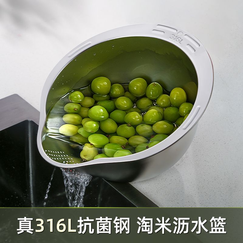 316L不锈钢沥水篮淘米神器洗菜盆厨房漏盆洗米盆滤水食品级加厚