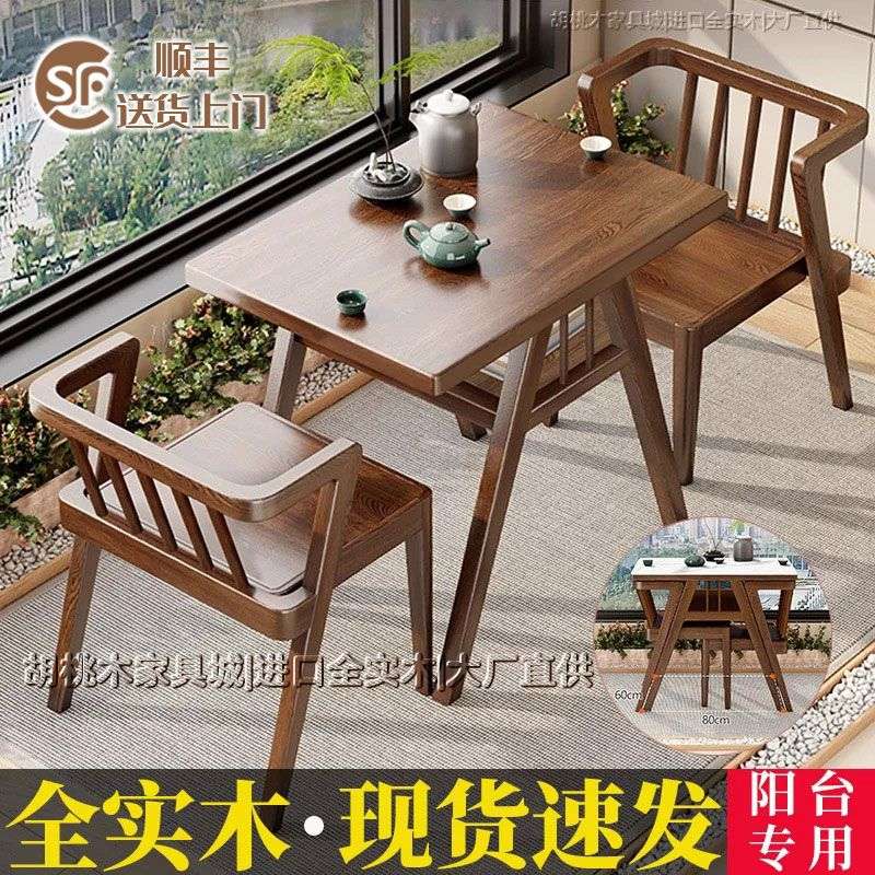 全实木阳台小茶桌椅组合三件套伸缩餐桌小户型客厅酒店茶台情侣款