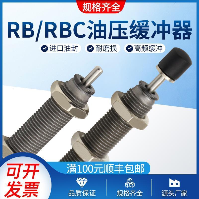 油压缓冲器液压阻尼器减