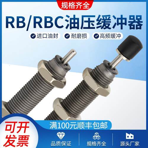 油压缓冲器液压阻尼器减