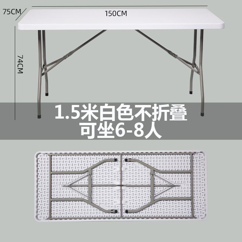 桌子折叠简约户外便携式长桌长方形摆摊家用吃饭小餐桌椅套装组合