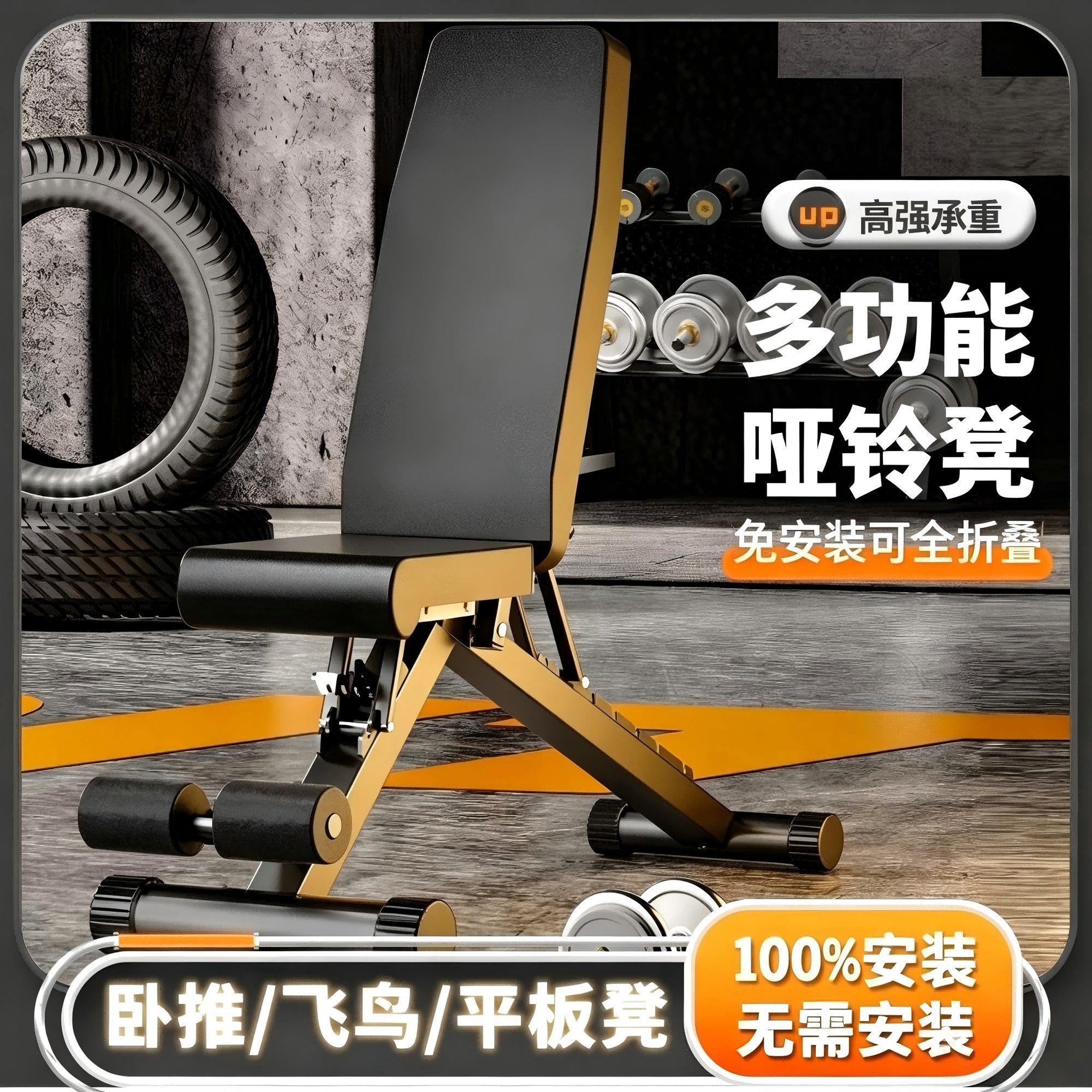 哑铃凳免安装家用全折叠