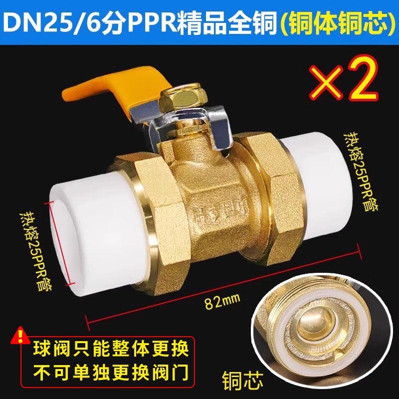 全铜PPR双活接铜球阀热熔