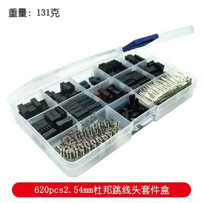 620pcs31.54mm杜邦跳线