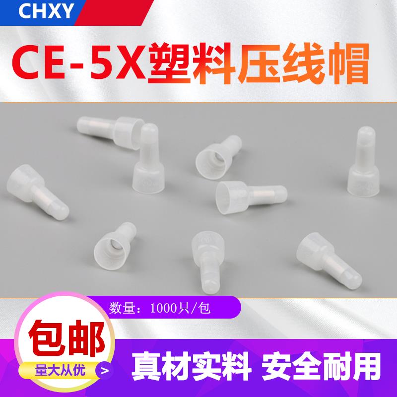 接线帽防水压闭端子奶嘴