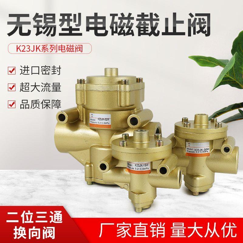 换向阀气动气控阀k23jk-1