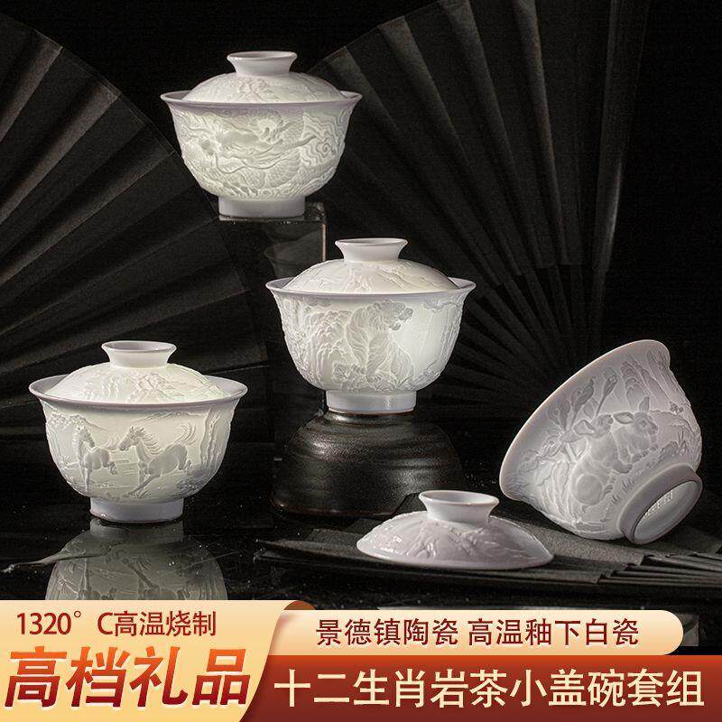 德国品质景德镇陶瓷茶碗主人杯茶杯带盖岩茶小盖碗功夫茶具套装套