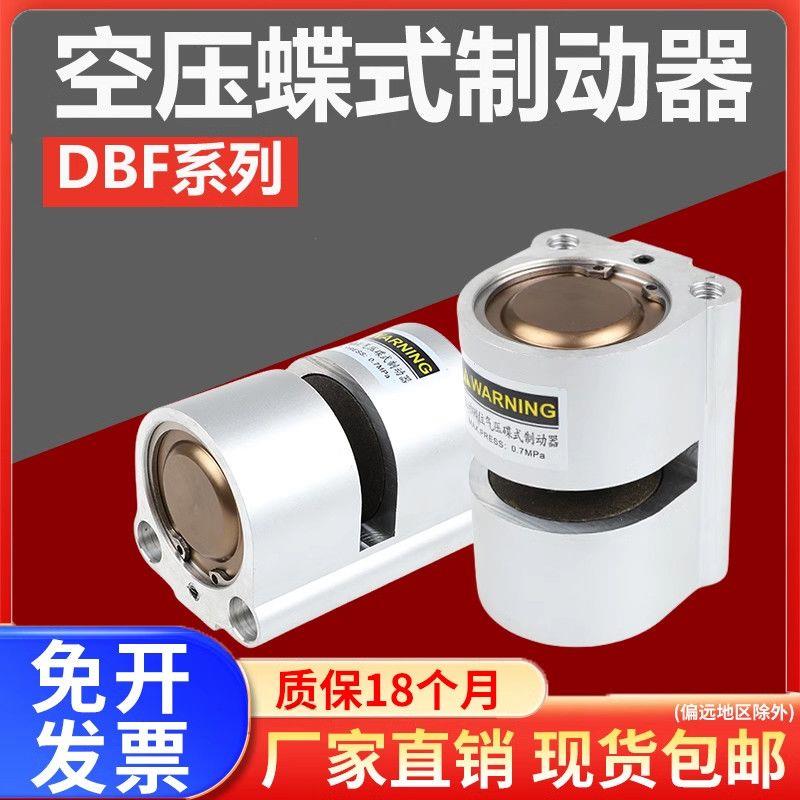 气动刹车气缸DBF-L8/105/