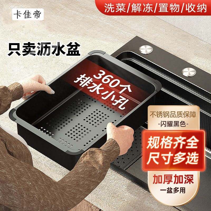水槽沥水篮盆中盆不锈钢沥水架厨房洗菜盆水池大单槽滤水碗盘碟架