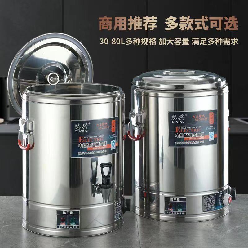 电热烧水桶商用熬汤桶304
