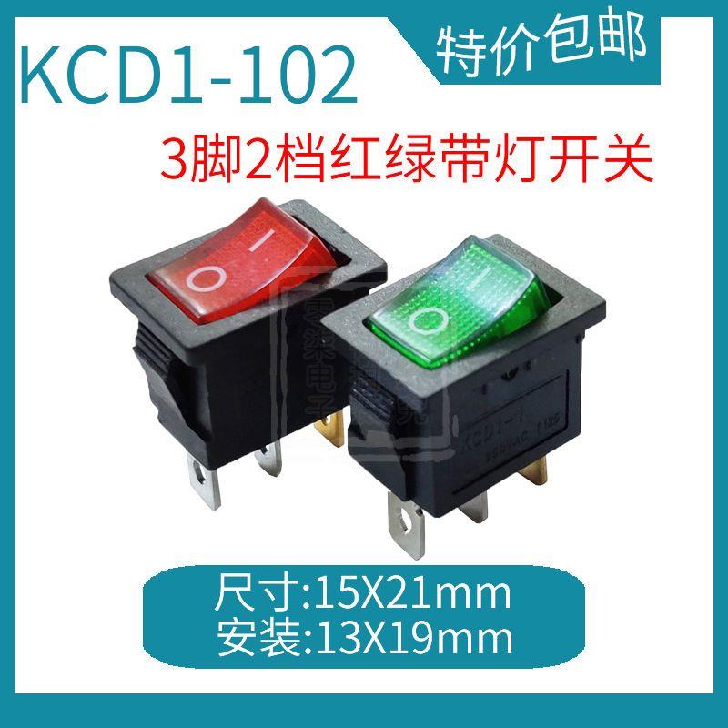 KCD1-102船形开关翘板电