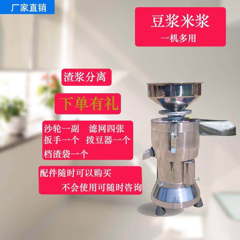豆浆机商用磨早餐店自动