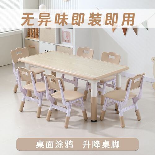 幼儿园桌椅儿童学习桌宝宝书桌早教可涂鸦可升降玩具画画专用桌子