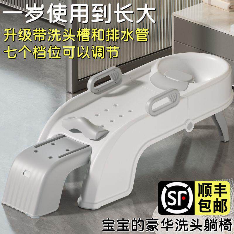儿童洗头躺椅神器躺着发