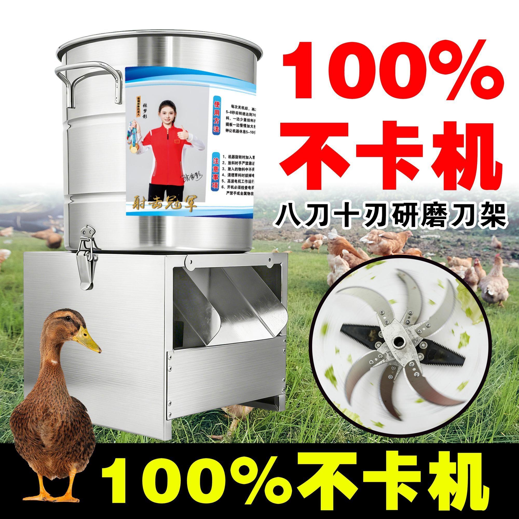 大功率正品特厚碎菜机喂