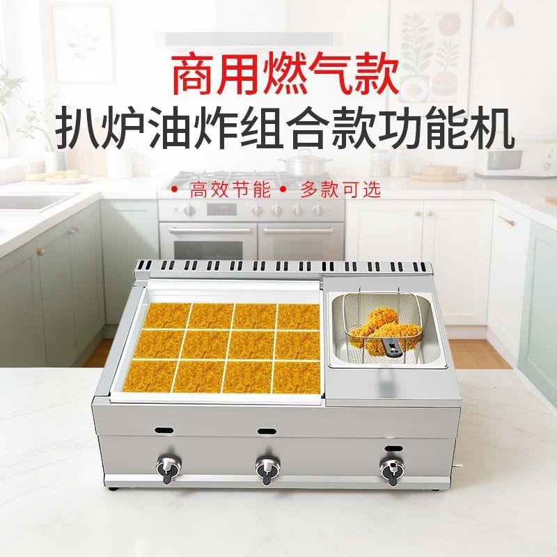 煤气黄金土豆饼机烤冷面
