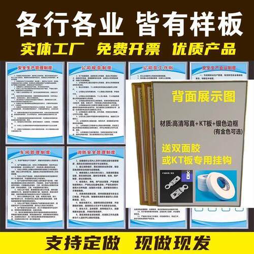工厂车间安全生产管理牌
