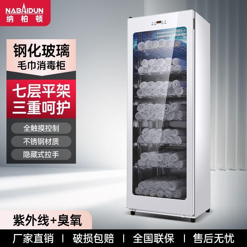 毛巾消毒柜紫外线臭氧美