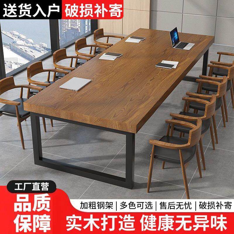 实木会议桌简约大板型培