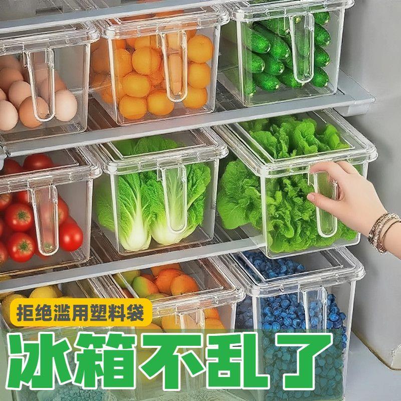 食品级冰箱收纳盒保鲜盒