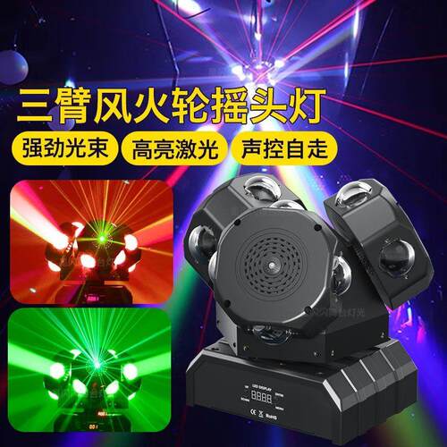 三头光束激光摇头灯舞台