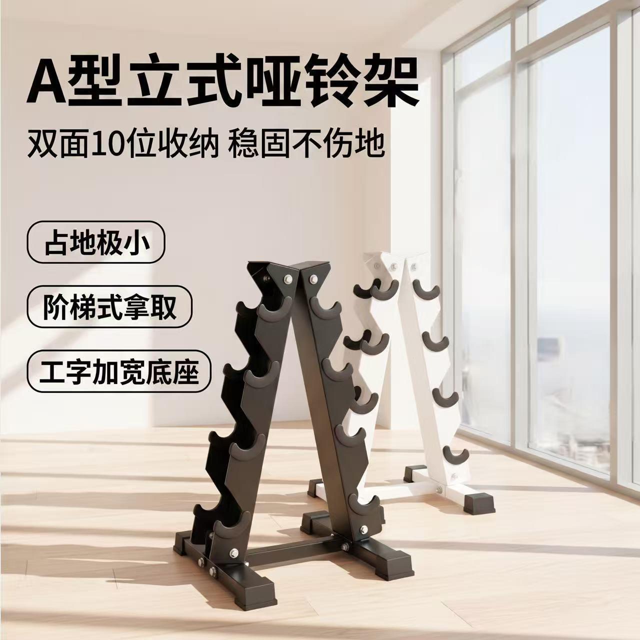 哑铃支架家用健身通置物图片
