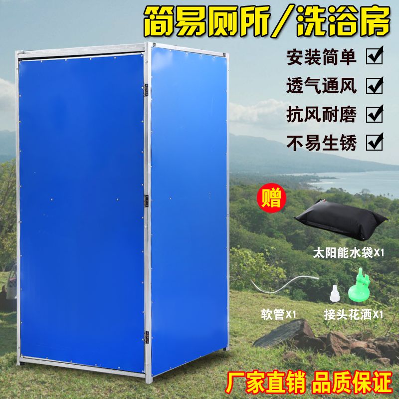 农村移动户外简易洗澡间淋浴房储藏间户外环保流动临时厕所拼接