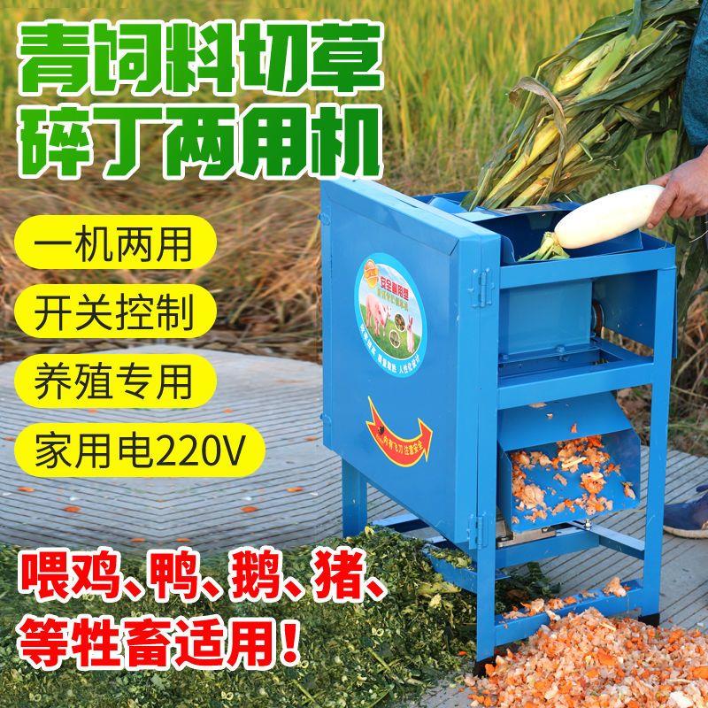 家用小型电动铡草切草220