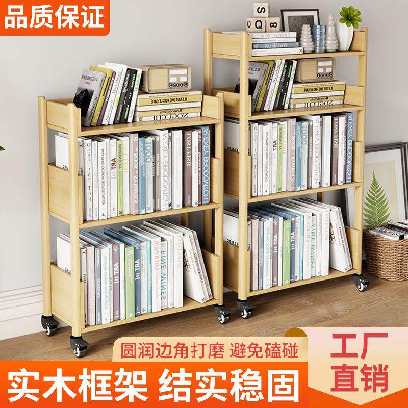 实木可移动书架多层置物架带轮学生家用落地书架书柜打印机收纳柜