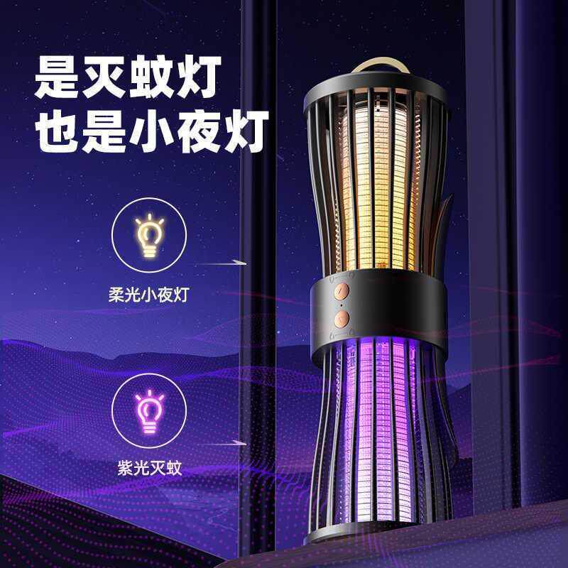 新款灭蚊灯家用物理电击式捕蚊灯诱蚊器室内户外露营小夜灯壁挂