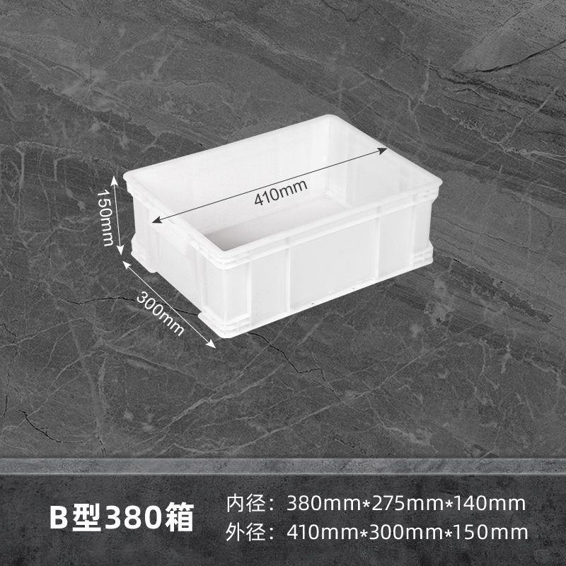 白色工业风物流周转箱塑