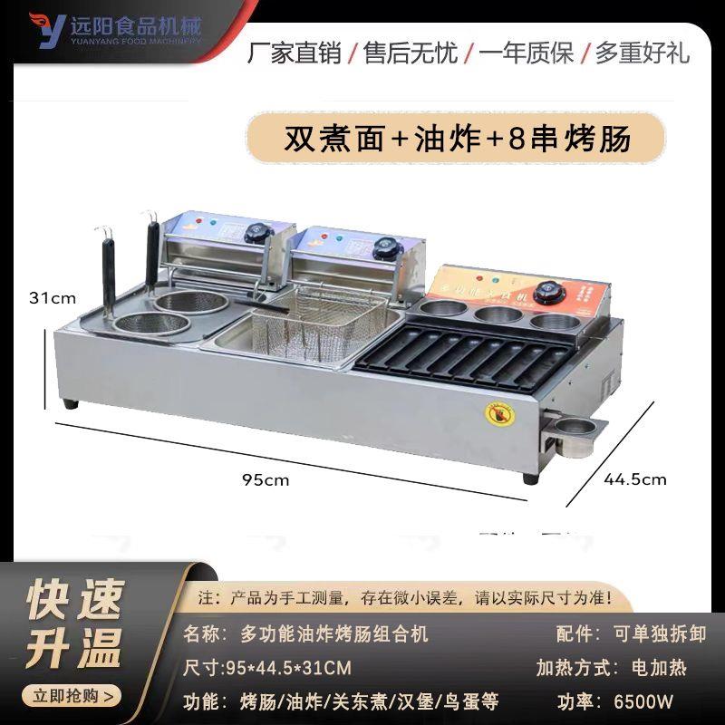 电热商用油炸锅摆地摊脆